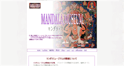 Desktop Screenshot of mandalamuseum.com